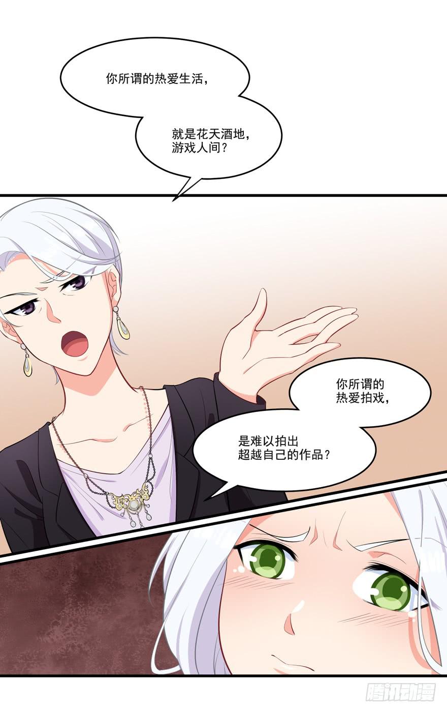011名导演楚箐的危机-第13话