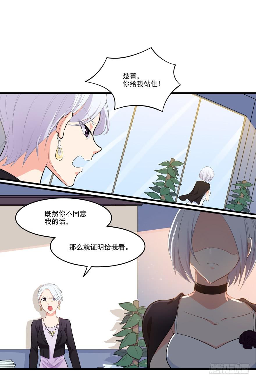 011名导演楚箐的危机-第13话