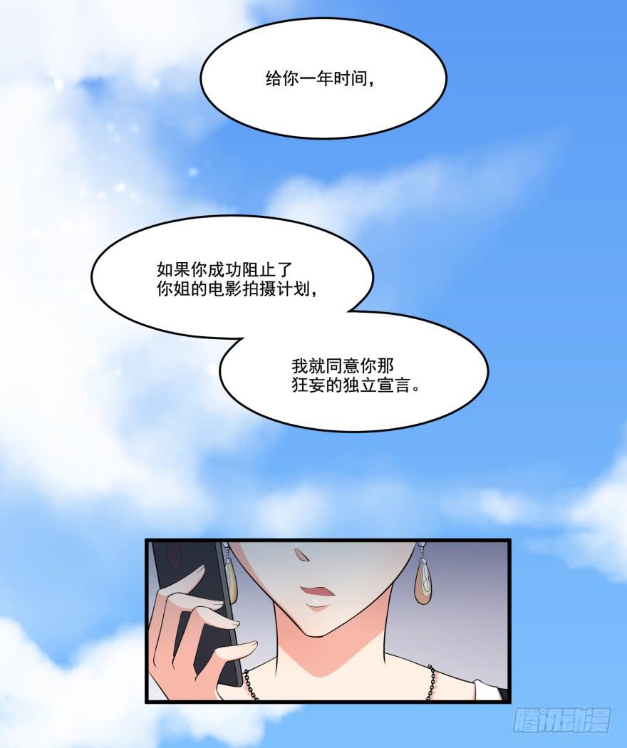 011名导演楚箐的危机-第13话