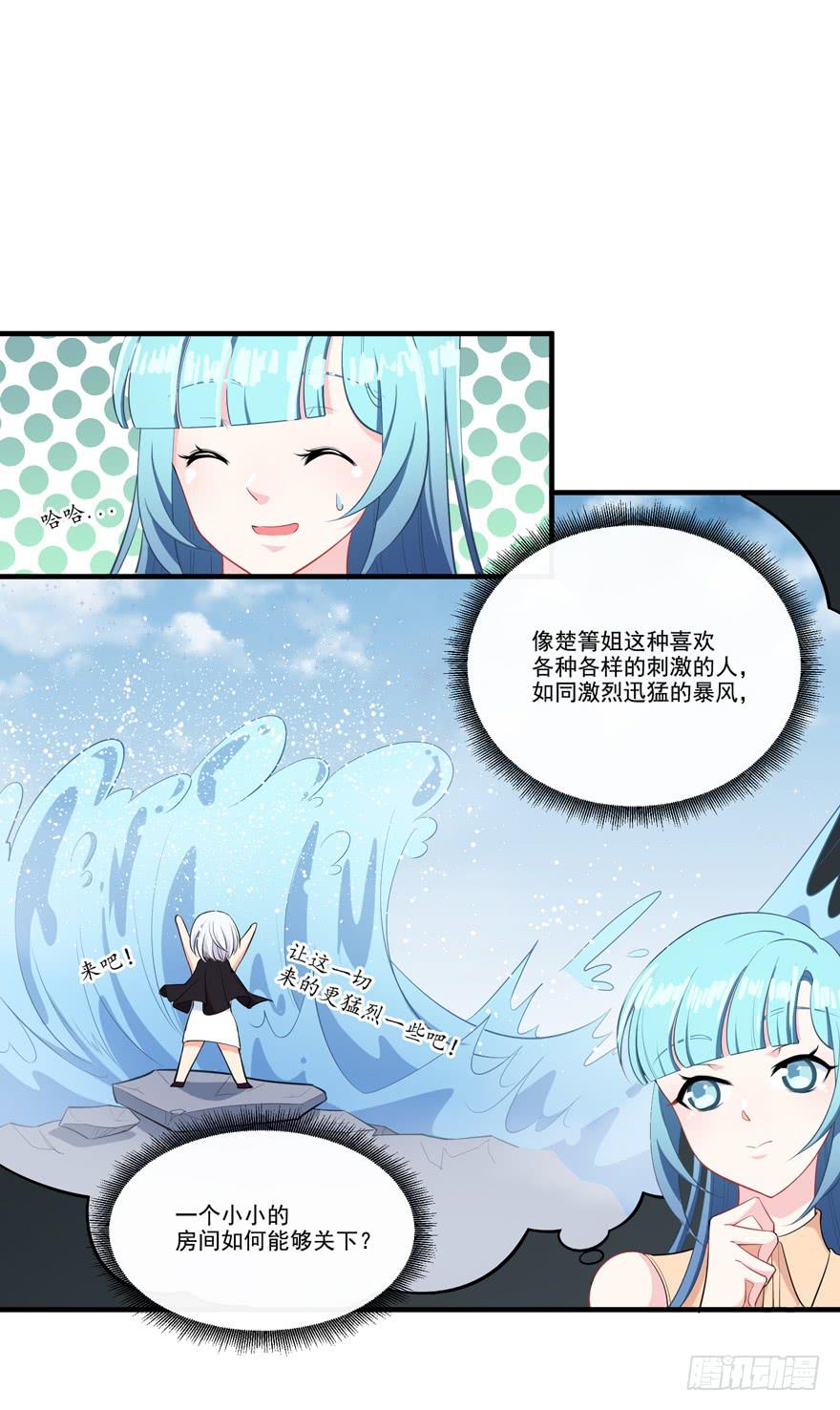 011名导演楚箐的危机-第13话