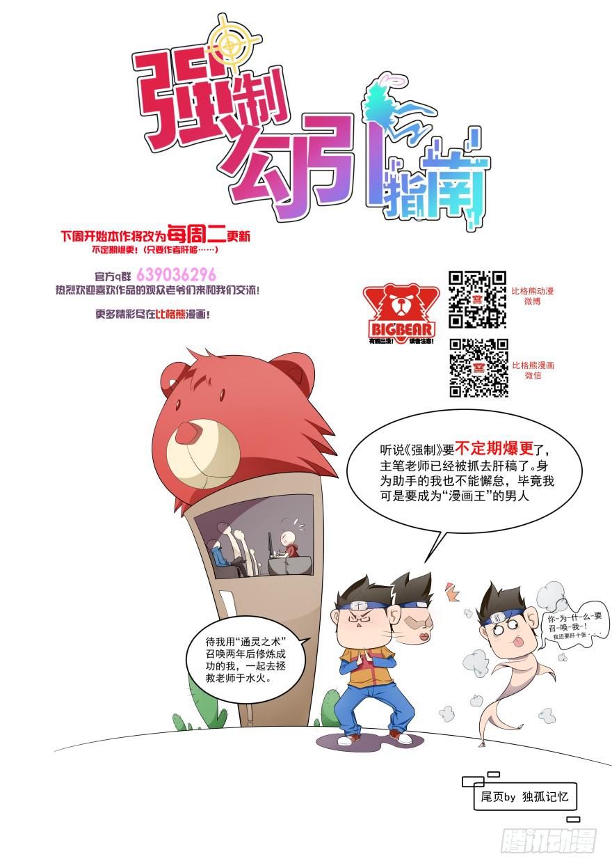 011名导演楚箐的危机-第13话