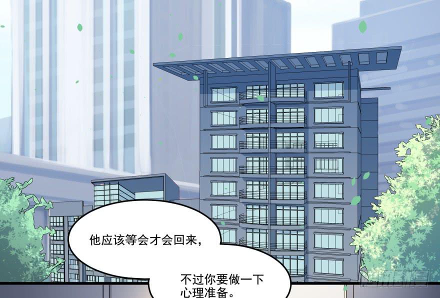 013恐男症的撩汉方式(1/2)-第15话