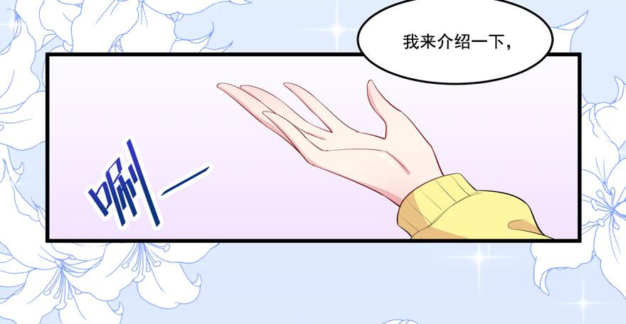 013恐男症的撩汉方式(1/2)-第15话