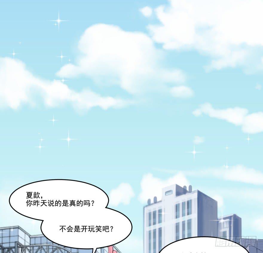 013恐男症的撩汉方式(1/2)-第15话