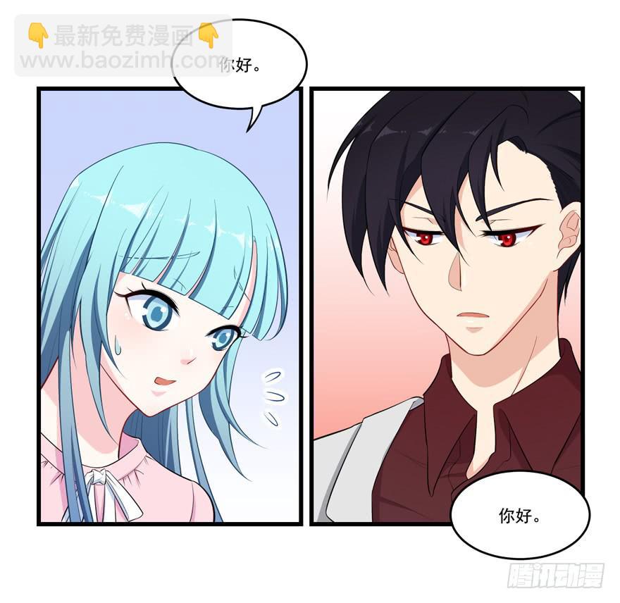 013恐男症的撩汉方式(1/2)-第15话