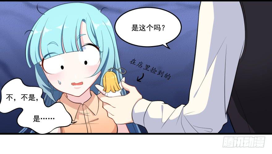 013恐男症的撩汉方式(1/2)-第15话