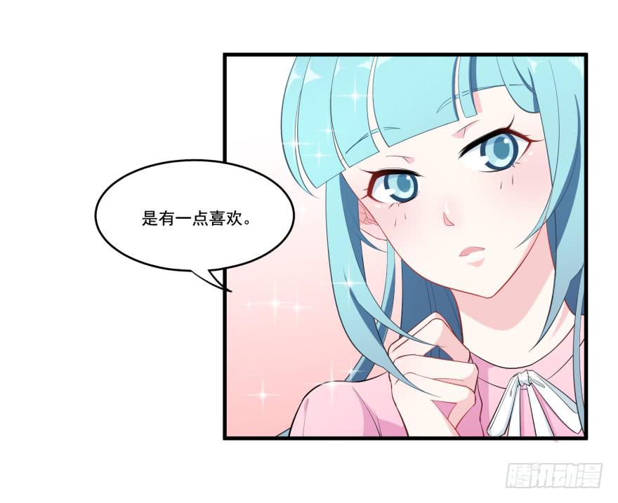 013恐男症的撩汉方式(1/2)-第15话