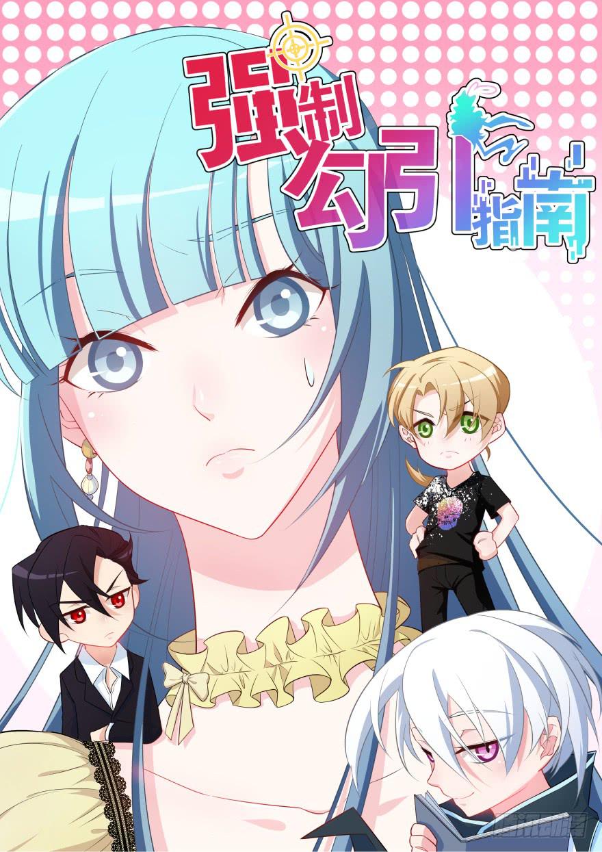 015成为演员吧！(1/2)-第17话