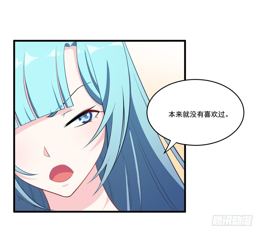 017不要和别的男人眉来眼去！(1/2)-第19话