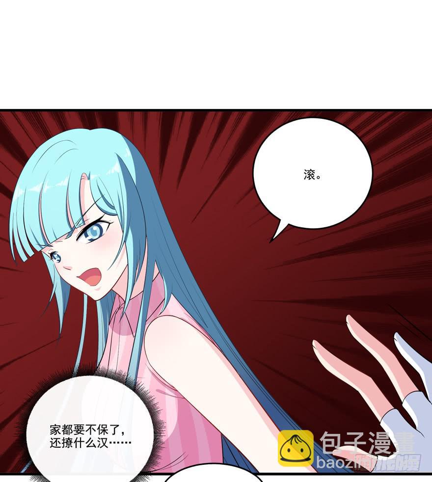 017不要和别的男人眉来眼去！(1/2)-第19话