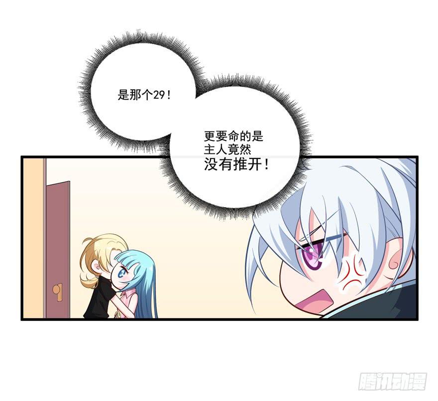 017不要和别的男人眉来眼去！(1/2)-第19话