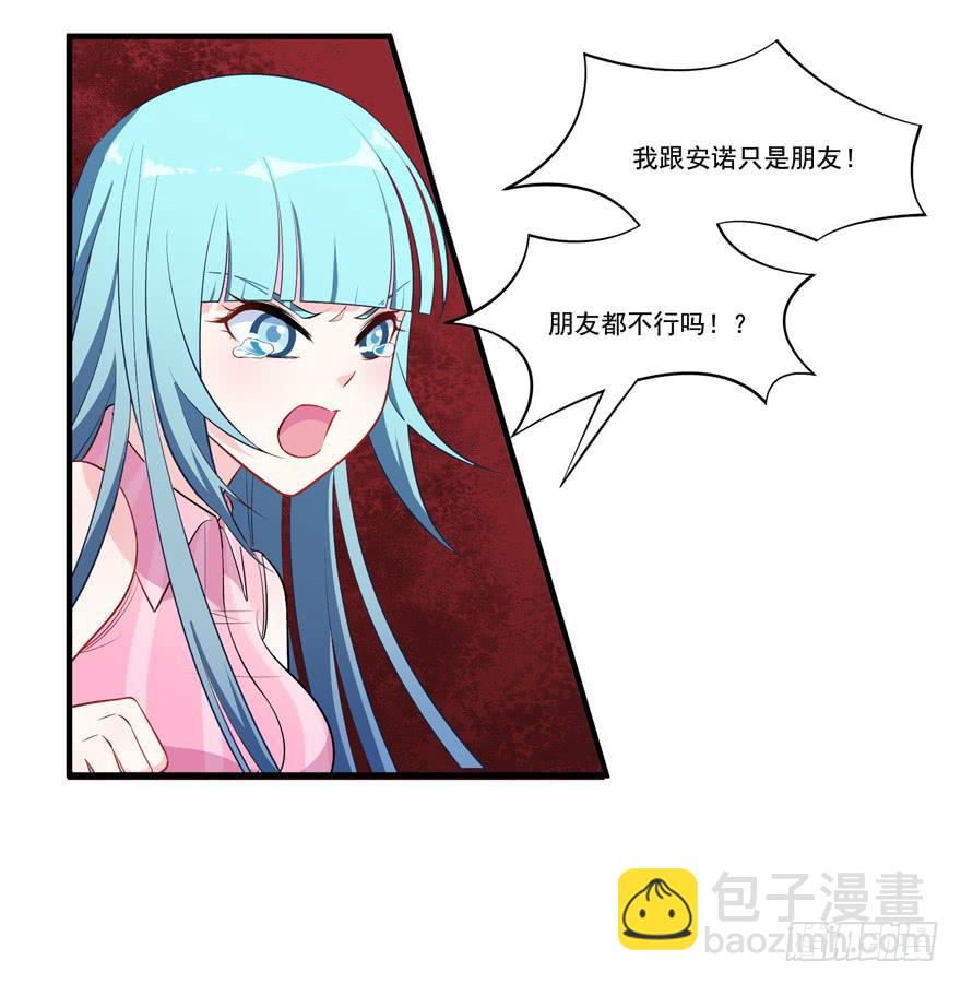 017不要和别的男人眉来眼去！(1/2)-第19话