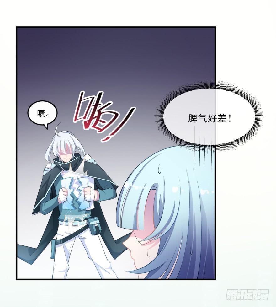 002来自美梦的恶意！-第3话