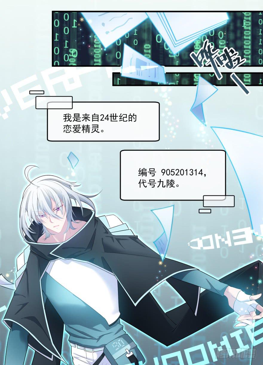 002来自美梦的恶意！-第3话