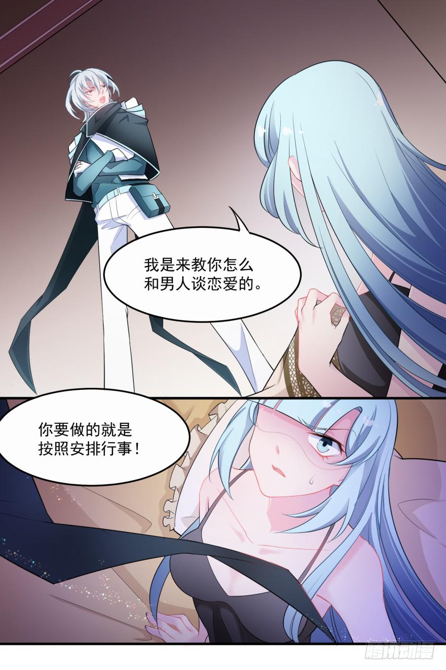 002来自美梦的恶意！-第3话