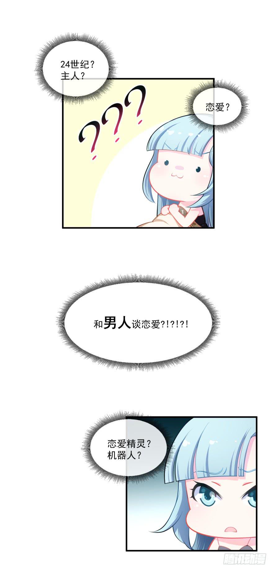 002来自美梦的恶意！-第3话