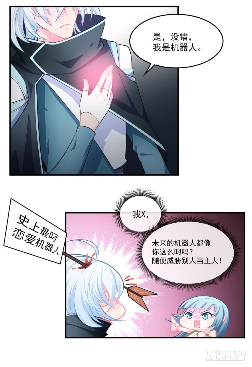 002来自美梦的恶意！-第3话