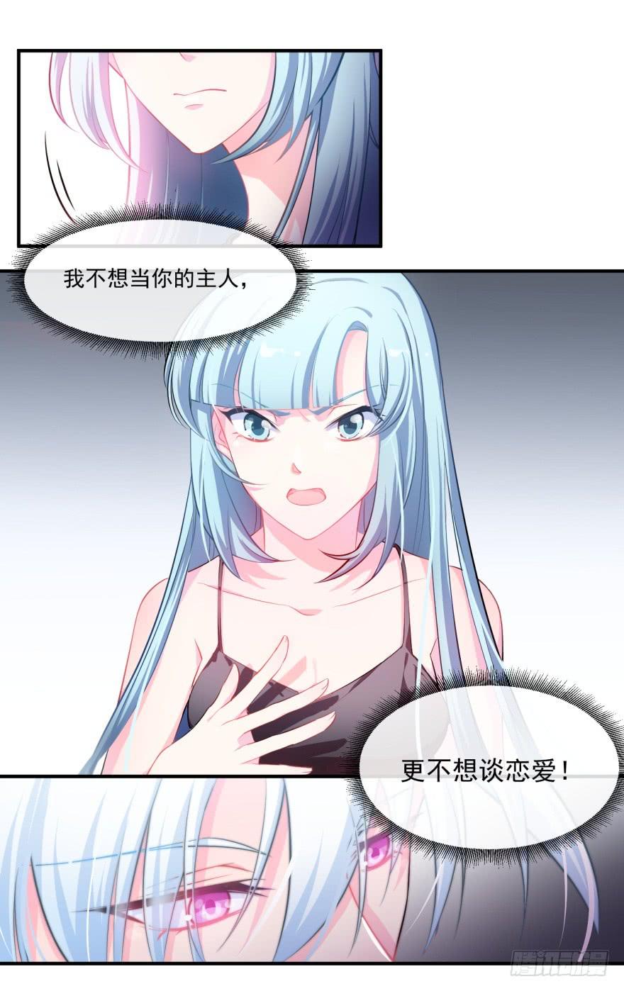 002来自美梦的恶意！-第3话
