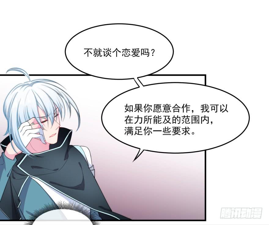 002来自美梦的恶意！-第3话