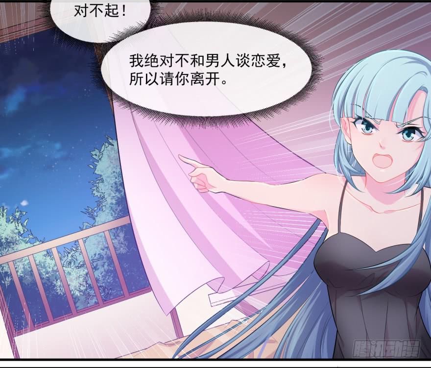 002来自美梦的恶意！-第3话