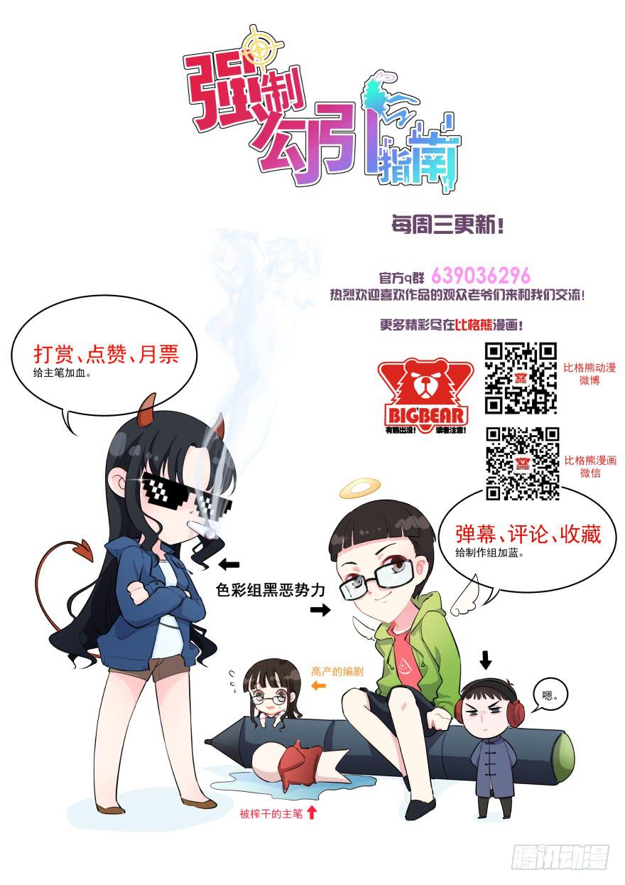 002来自美梦的恶意！-第3话