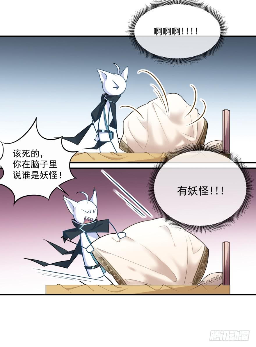 002来自美梦的恶意！-第3话