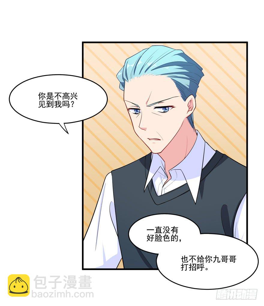 019九陵，我讨厌你！(1/2)-第21话