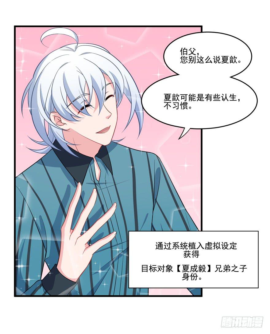 019九陵，我讨厌你！(1/2)-第21话