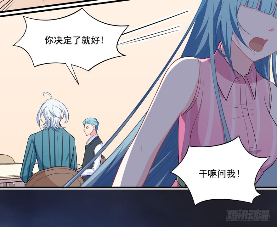 019九陵，我讨厌你！(1/2)-第21话