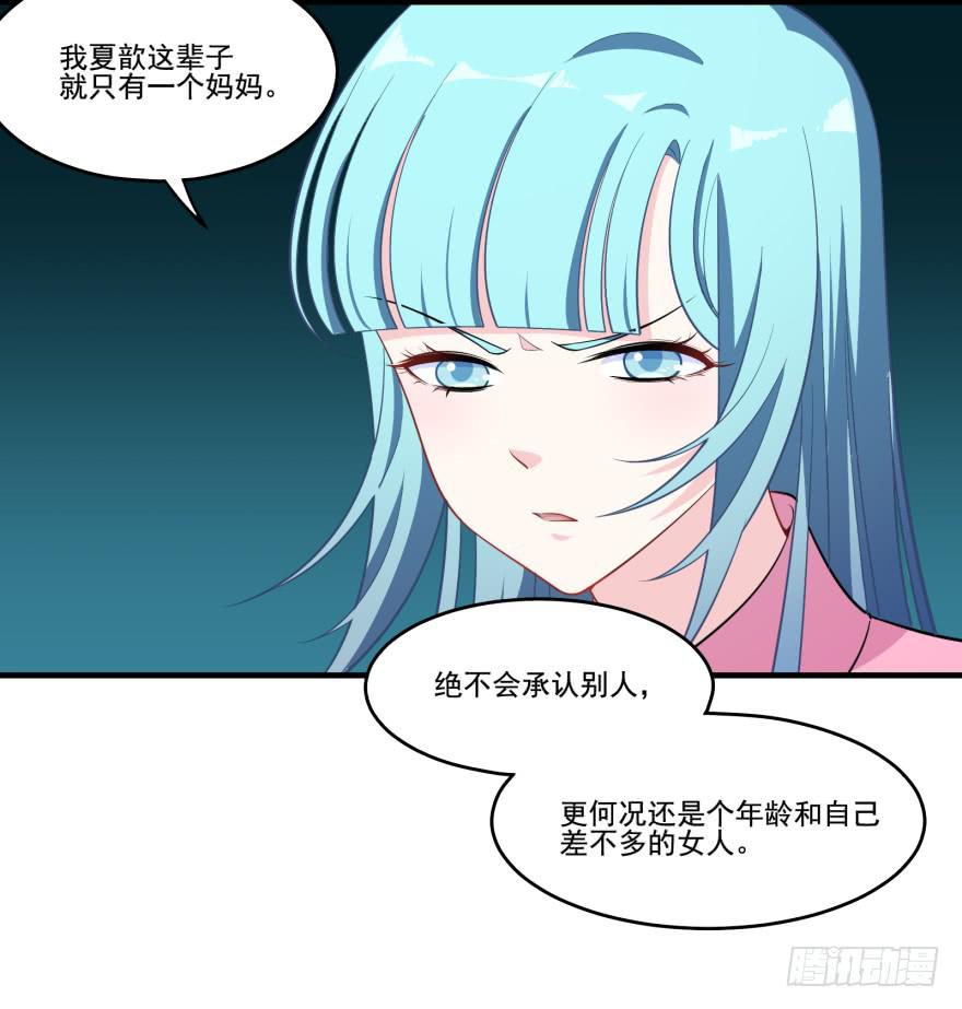 019九陵，我讨厌你！(1/2)-第21话
