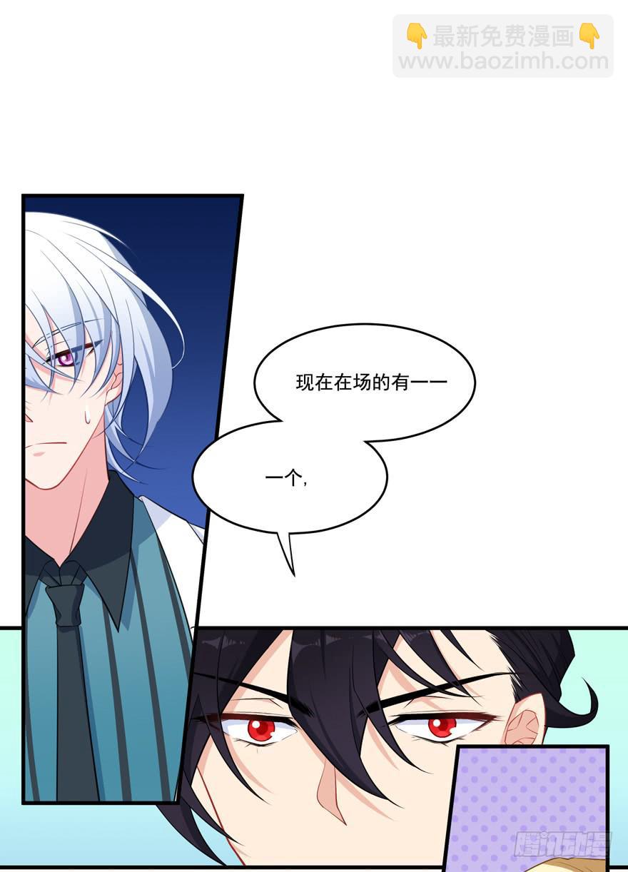 021你喜欢的到底是谁？(1/2)-第23话