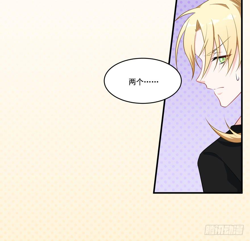 021你喜欢的到底是谁？(1/2)-第23话