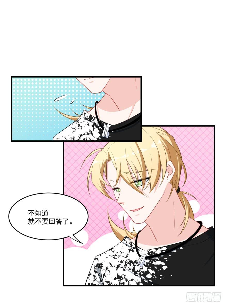 021你喜欢的到底是谁？(1/2)-第23话