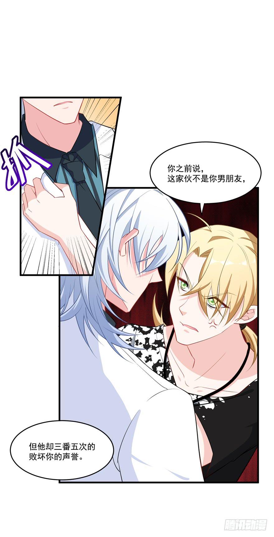 021你喜欢的到底是谁？(1/2)-第23话