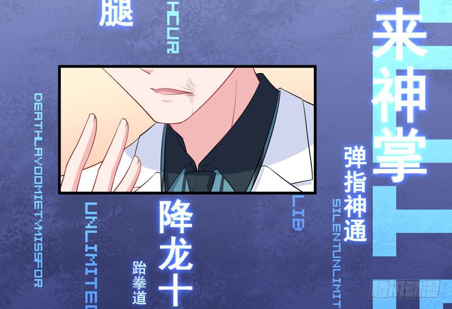 021你喜欢的到底是谁？(1/2)-第23话