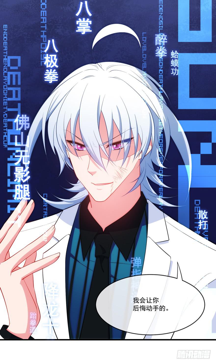 021你喜欢的到底是谁？(1/2)-第23话