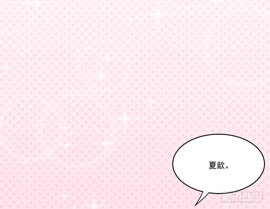 021你喜欢的到底是谁？(1/2)-第23话