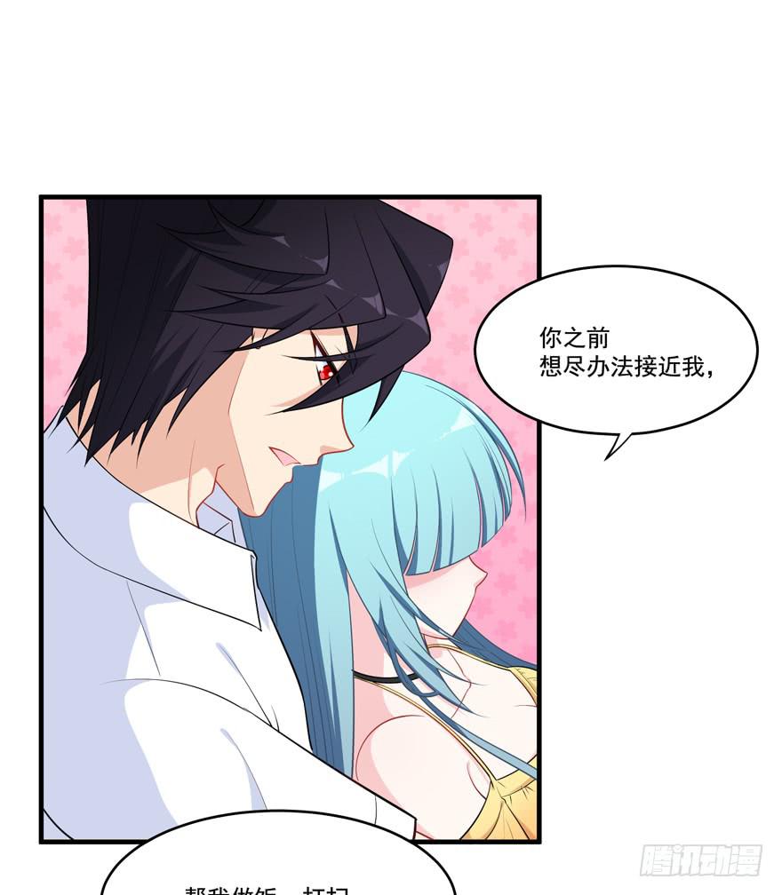 021你喜欢的到底是谁？(1/2)-第23话