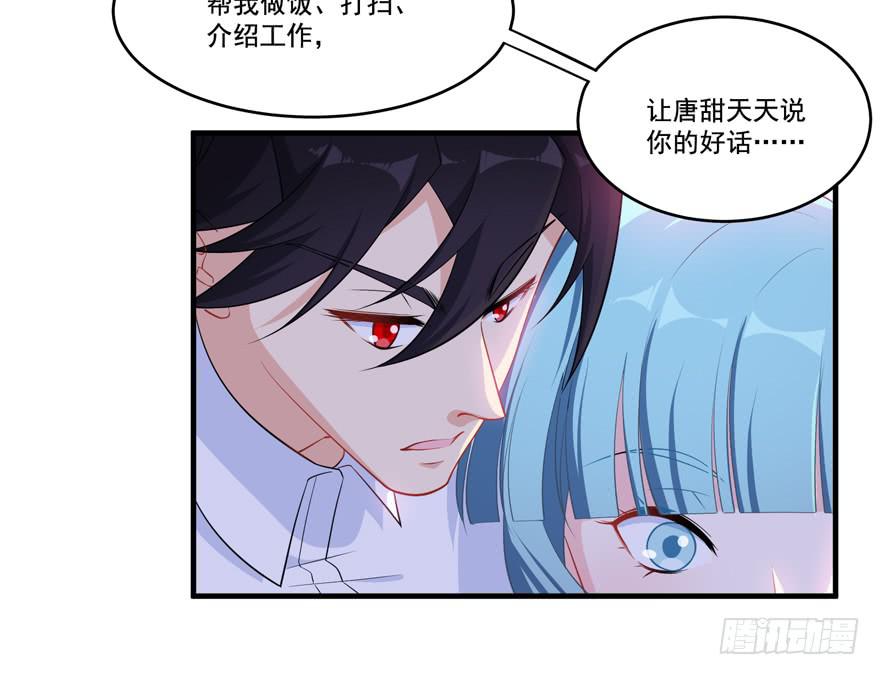021你喜欢的到底是谁？(1/2)-第23话