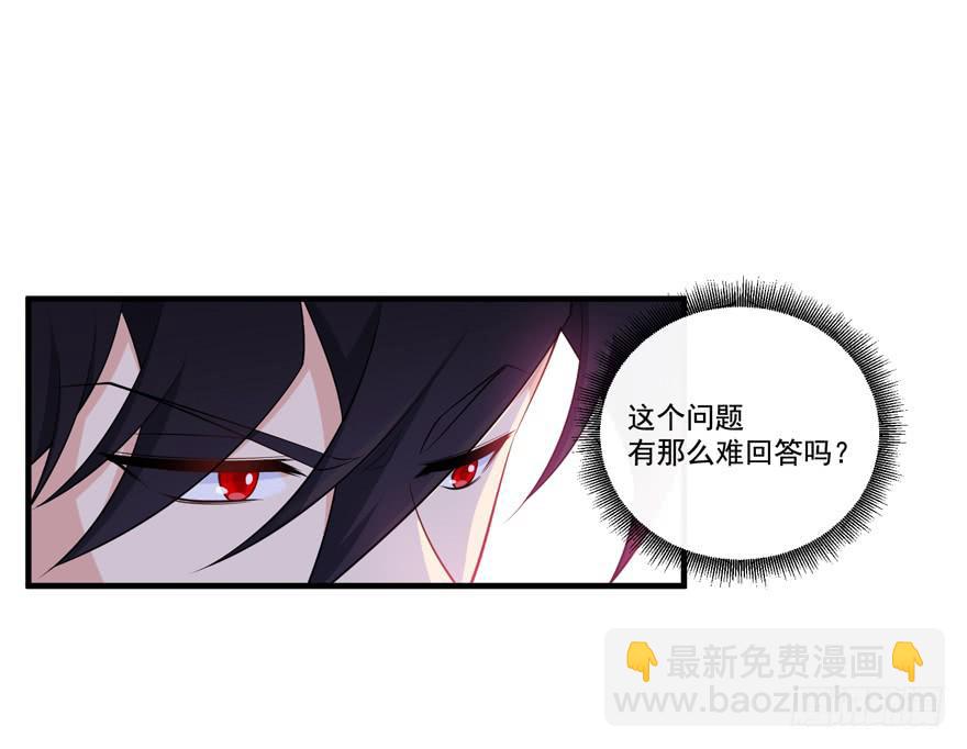 021你喜欢的到底是谁？(1/2)-第23话