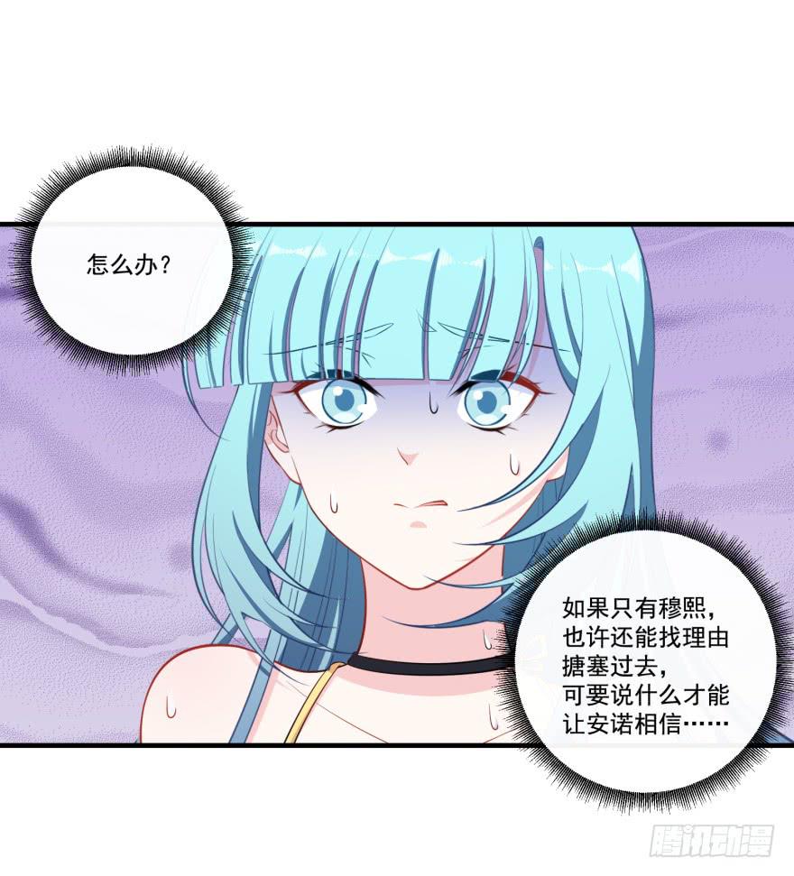 021你喜欢的到底是谁？(1/2)-第23话