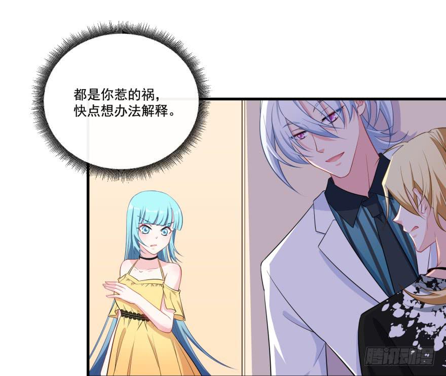 021你喜欢的到底是谁？(1/2)-第23话