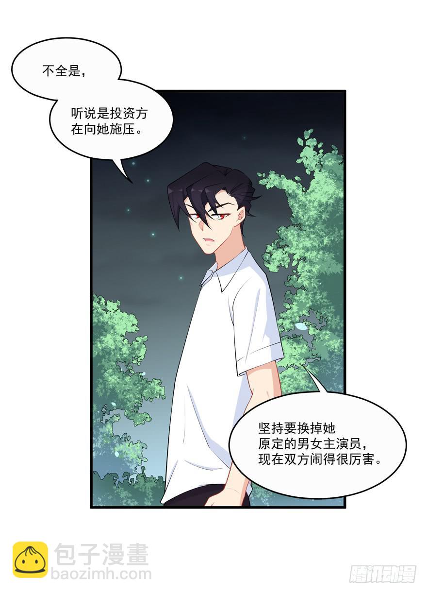 023迷乱的夜晚(1/2)-第25话