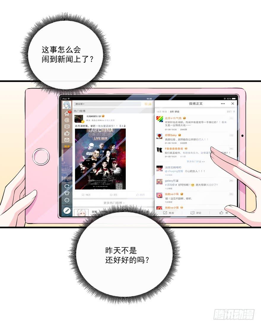 023迷乱的夜晚(1/2)-第25话