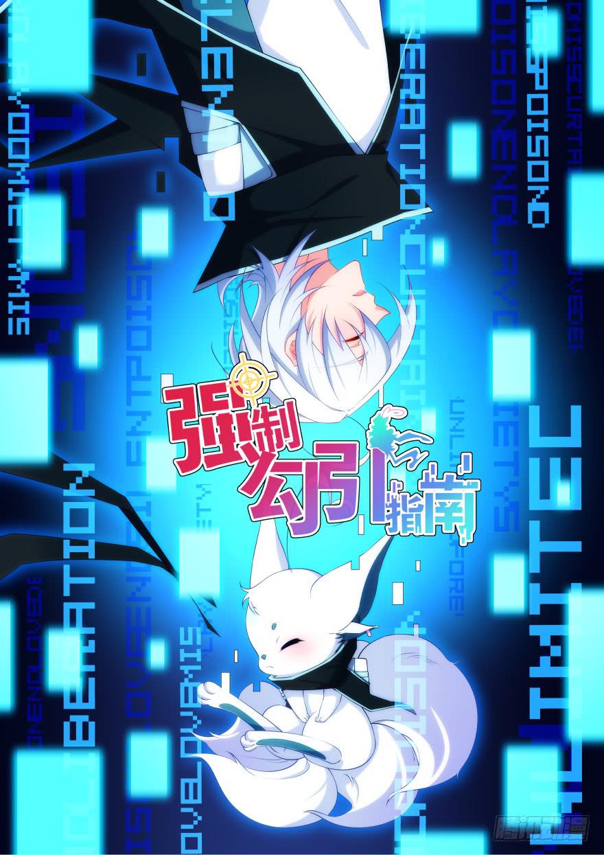 025九陵出事了！(1/2)-第27话