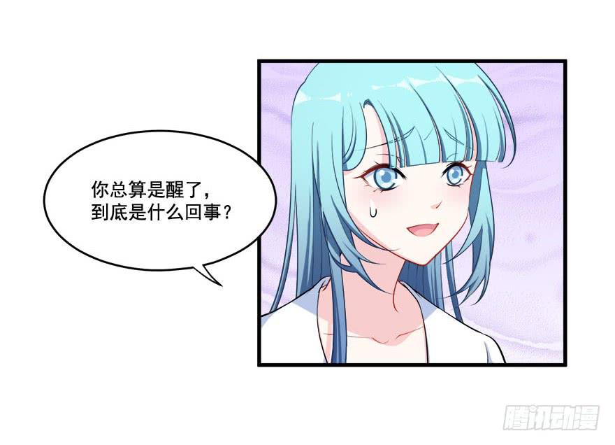 025九陵出事了！(1/2)-第27话