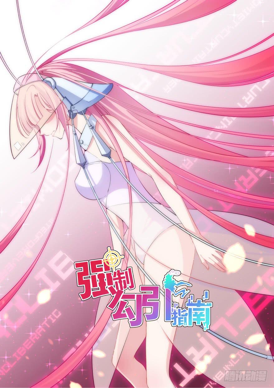 029人造人姚夭的自白(1/2)-第31话