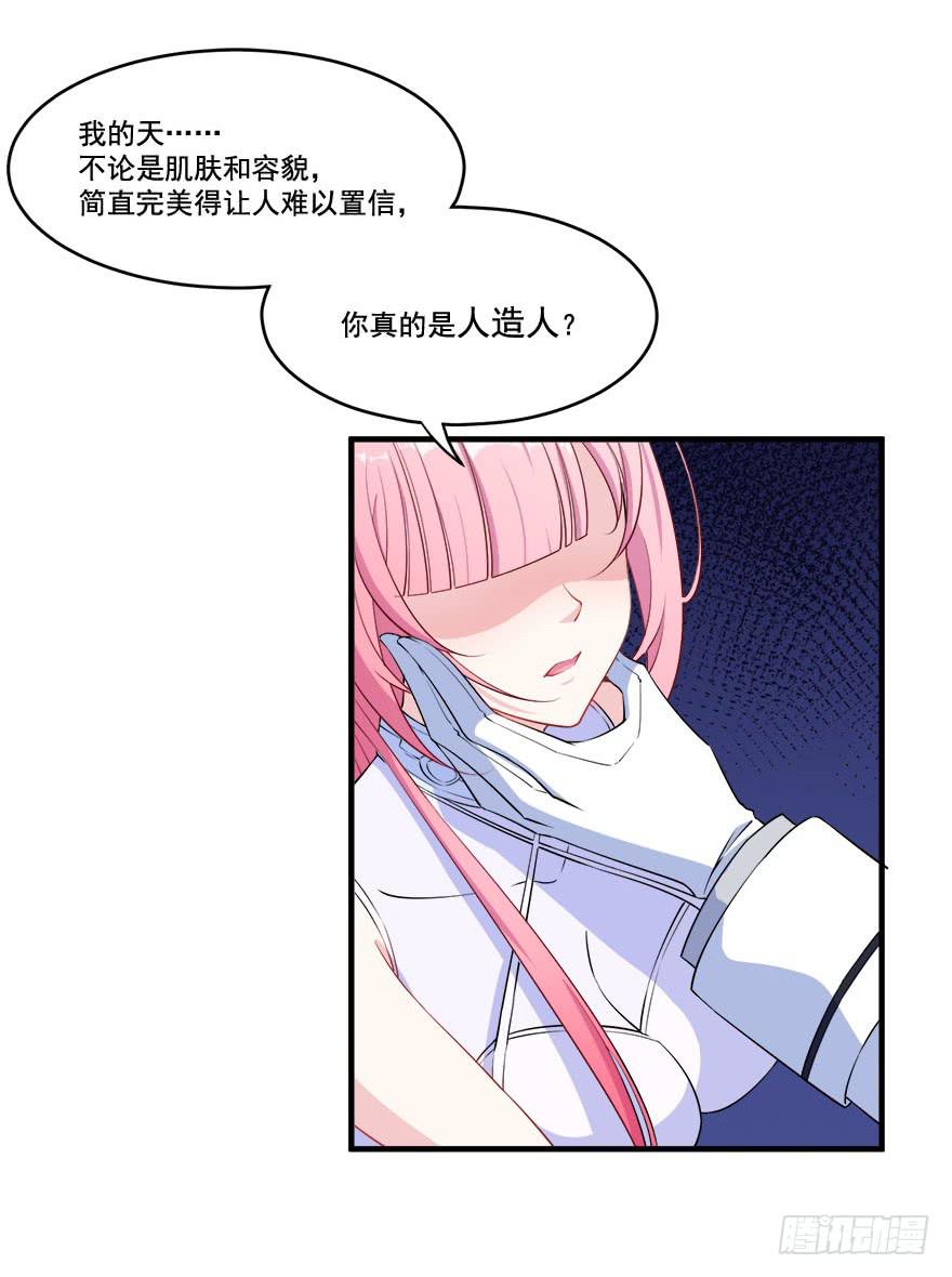 029人造人姚夭的自白(1/2)-第31话