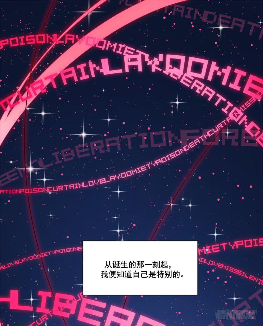 029人造人姚夭的自白(1/2)-第31话