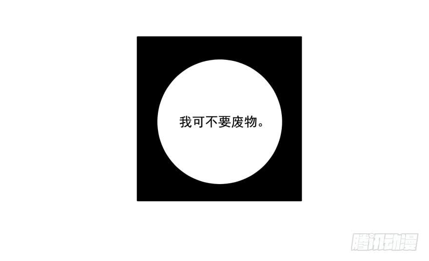 029人造人姚夭的自白(1/2)-第31话